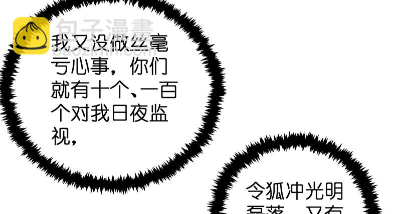 第一百十一话 日久见人心105