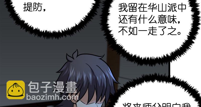 第一百十一话 日久见人心108