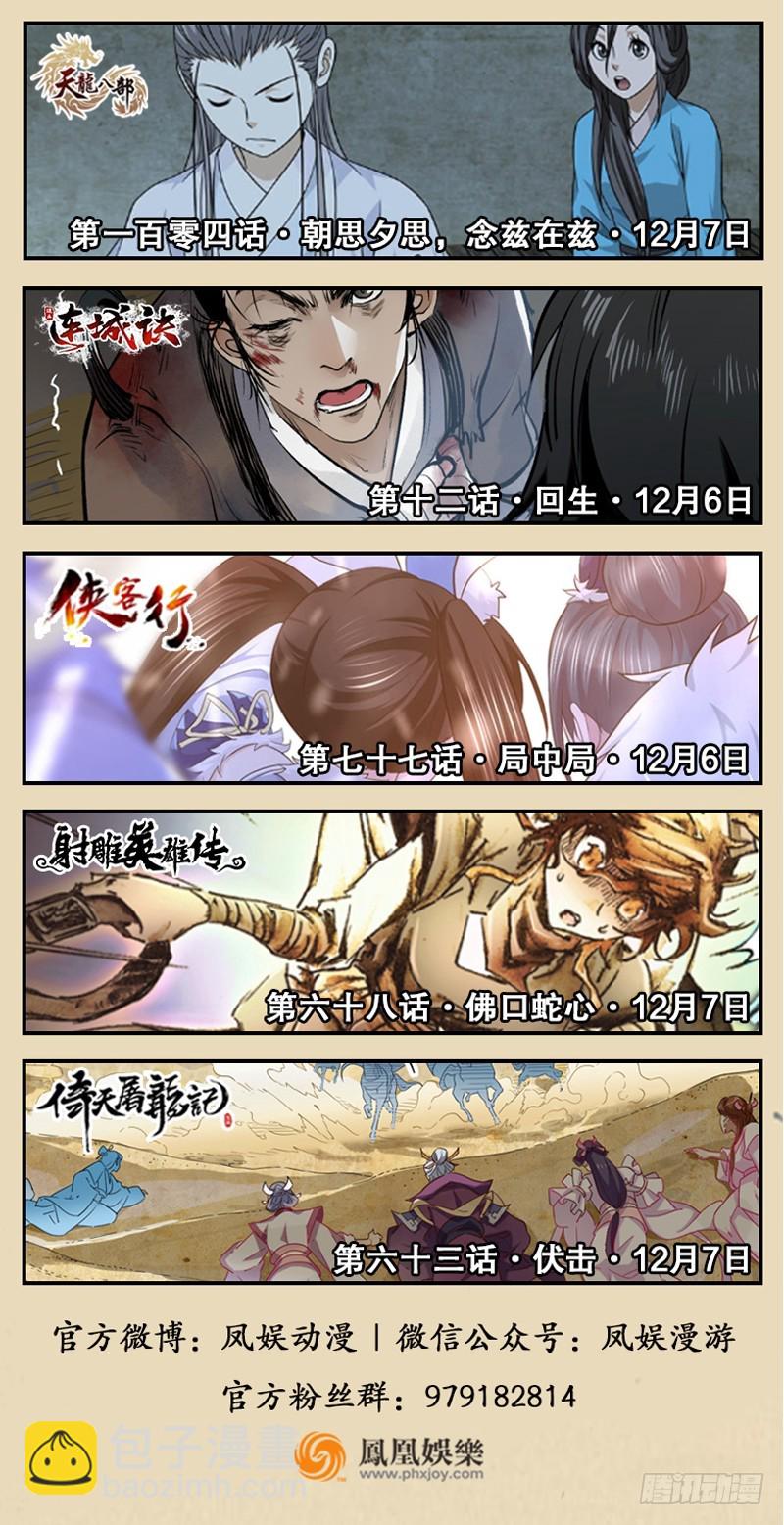 第一百十一话 日久见人心115