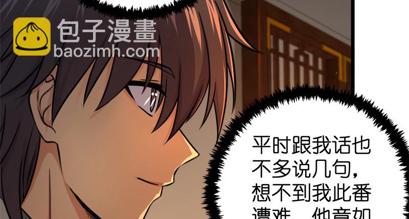 第一百十一话 日久见人心79
