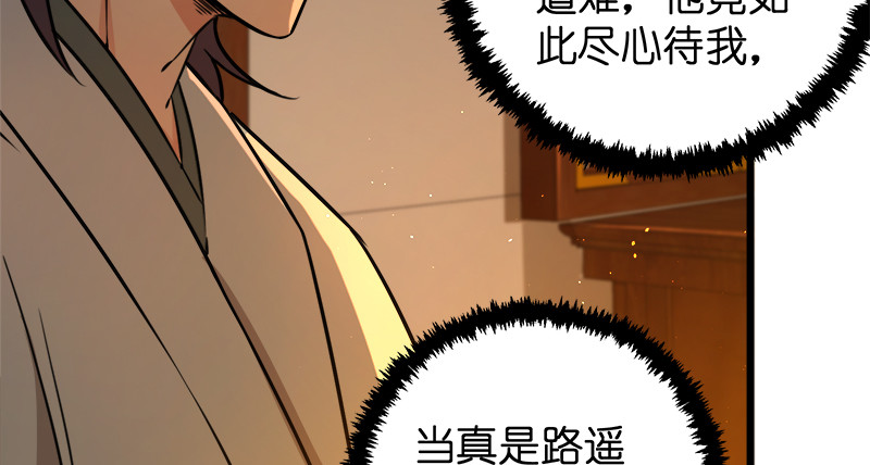 第一百十一话 日久见人心80