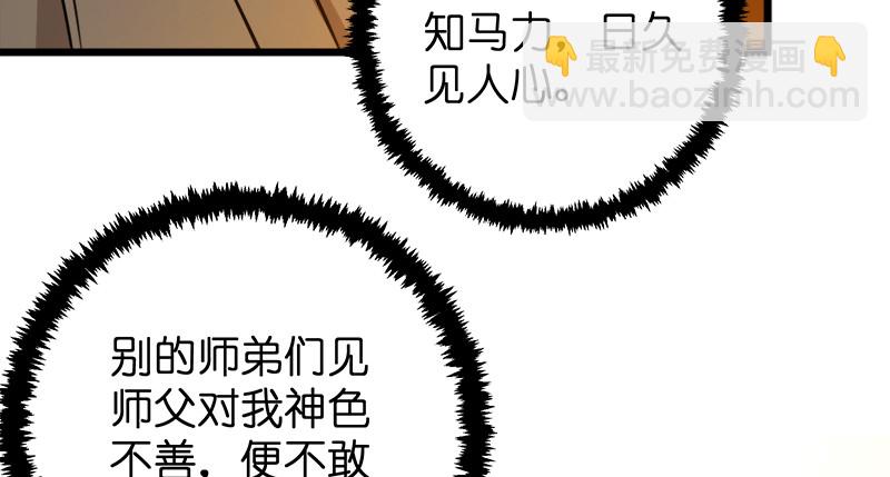 第一百十一话 日久见人心81