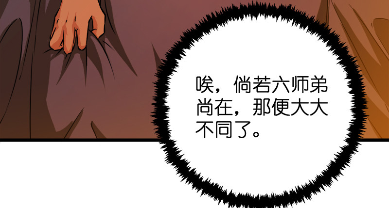 第一百十一话 日久见人心84