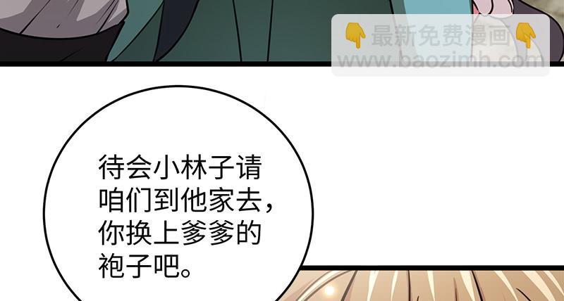 第一百十二话 金刀王家55