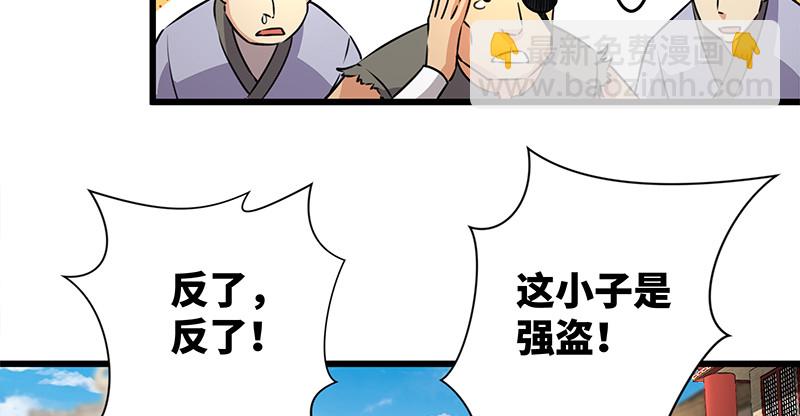 第一百十四话 虎落平阳31