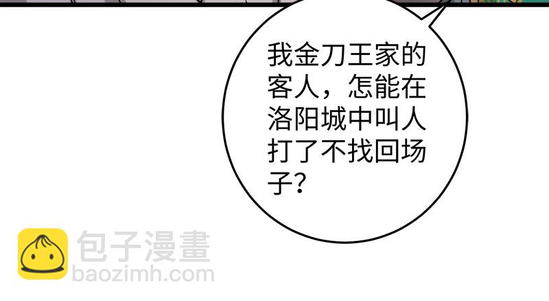 第一百十四话 虎落平阳74