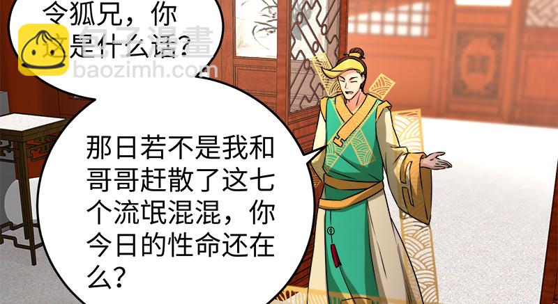 第一百十四话 虎落平阳81