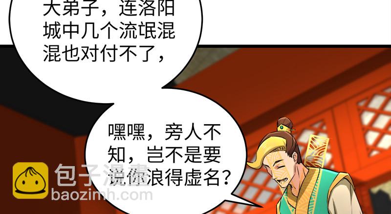 第一百十四话 虎落平阳84