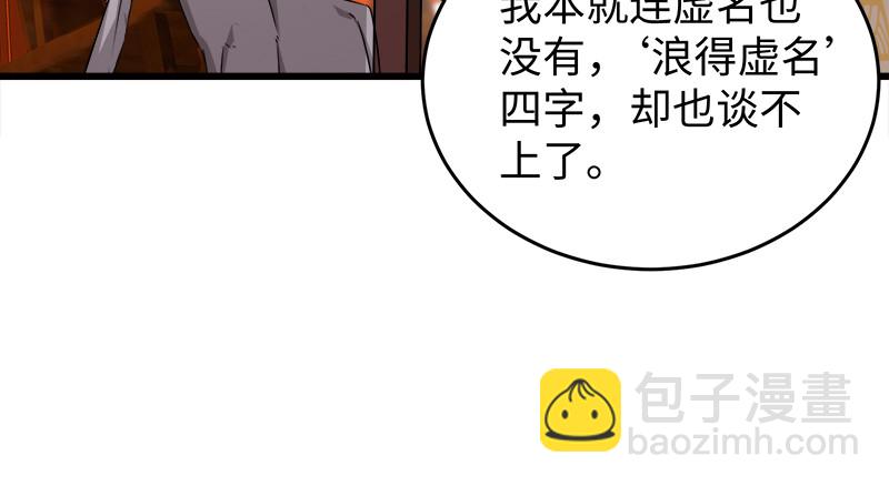 第一百十四话 虎落平阳86
