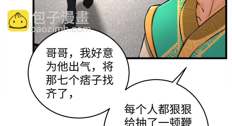 第一百十四话 虎落平阳89