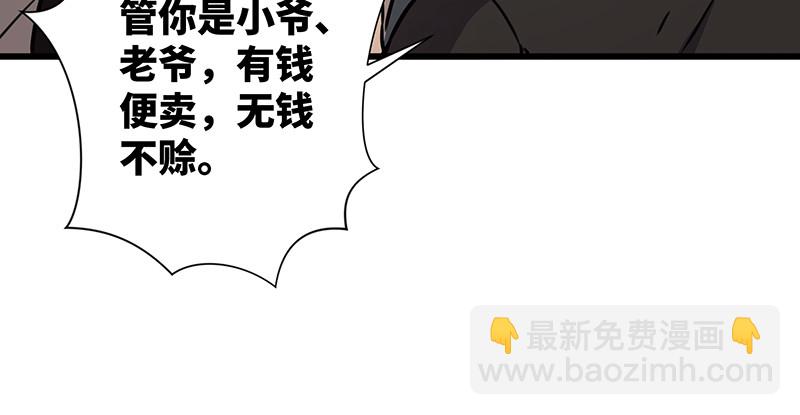 第一百十四话 虎落平阳9