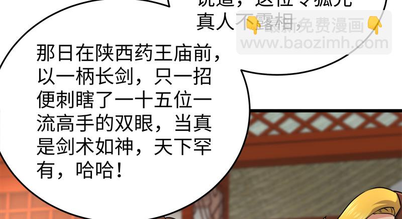 第一百十四话 虎落平阳91
