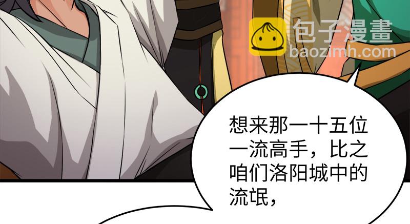 第一百十四话 虎落平阳93