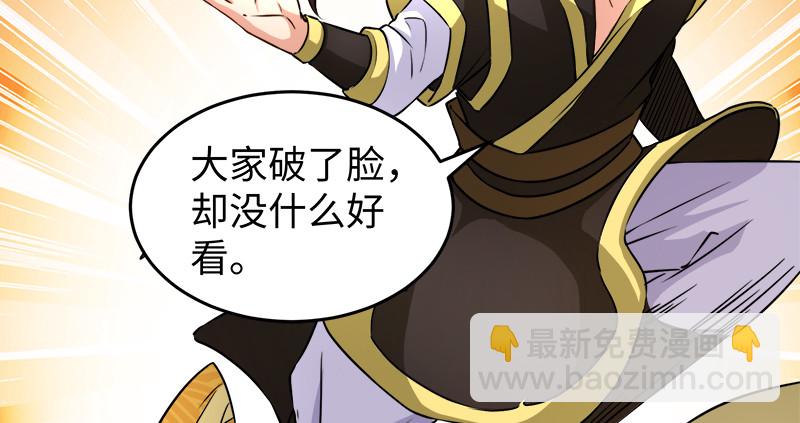 第一百十五话 真人不露相104