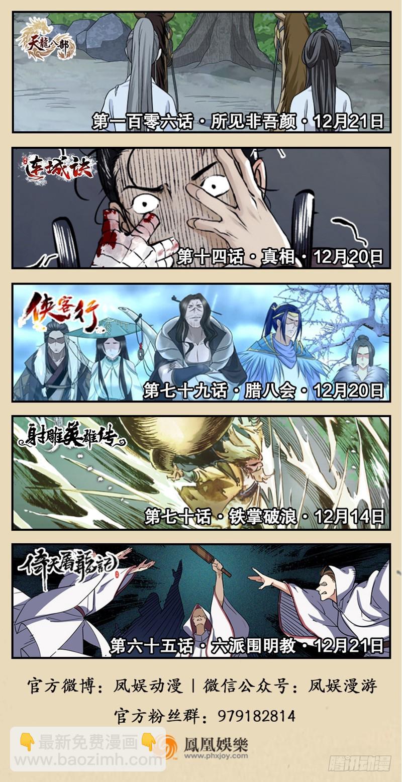 第一百十五话 真人不露相108