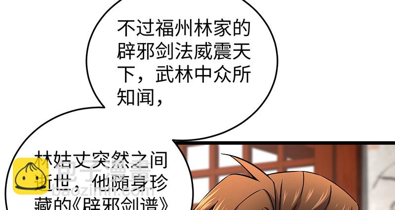 第一百十五话 真人不露相23