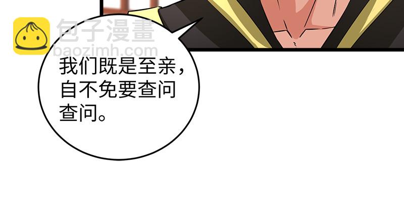 第一百十五话 真人不露相25
