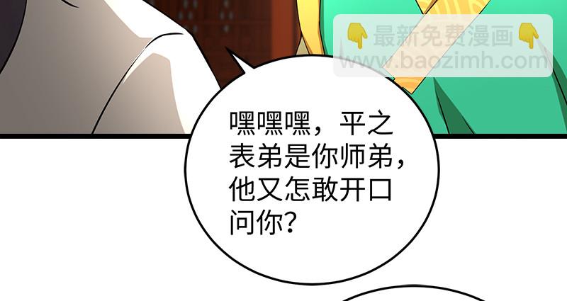 第一百十五话 真人不露相28