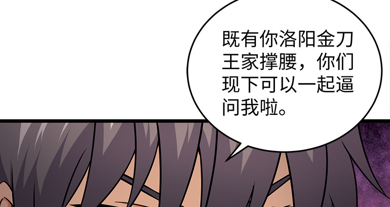 第一百十五话 真人不露相29