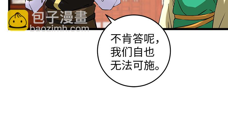 第一百十五话 真人不露相33
