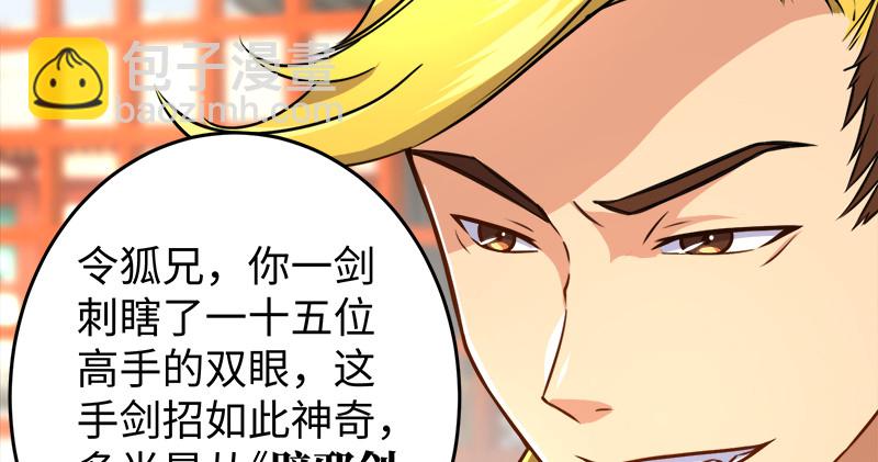 第一百十五话 真人不露相38