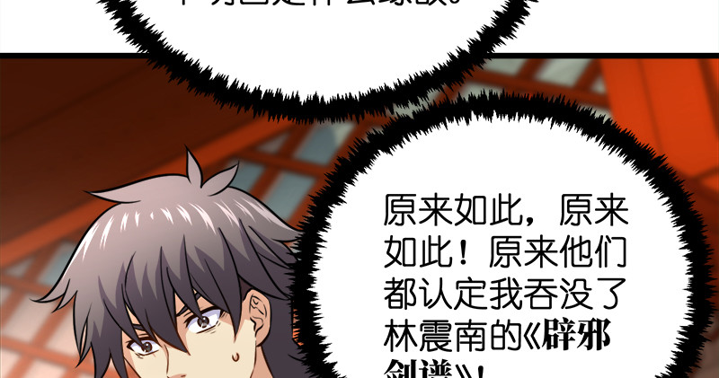 第一百十五话 真人不露相41