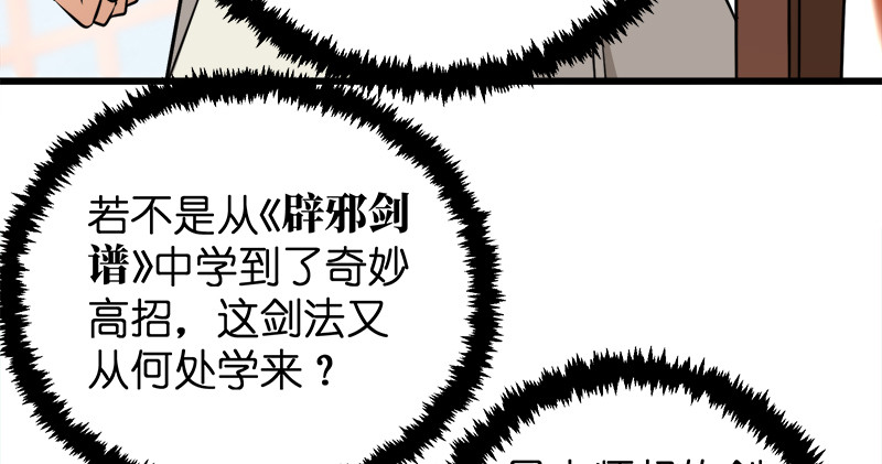 第一百十五话 真人不露相44
