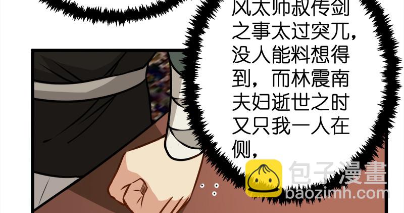 第一百十五话 真人不露相45