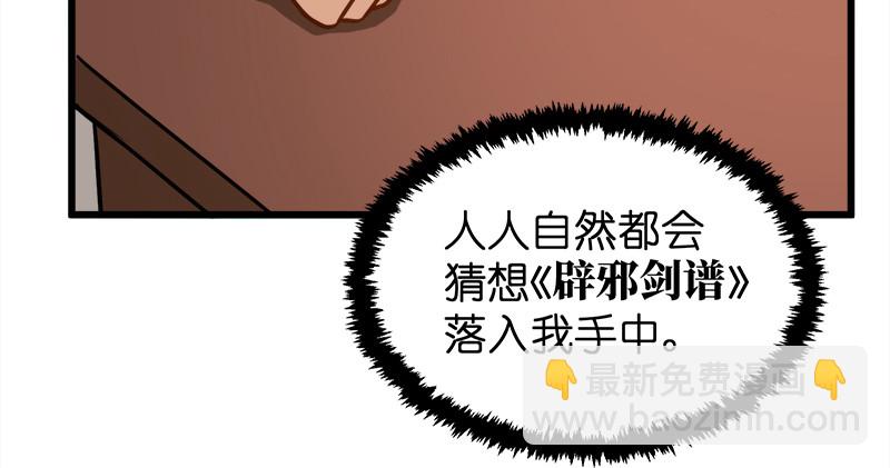 第一百十五话 真人不露相50