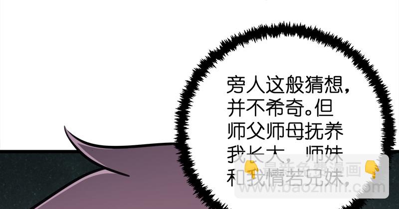 第一百十五话 真人不露相51