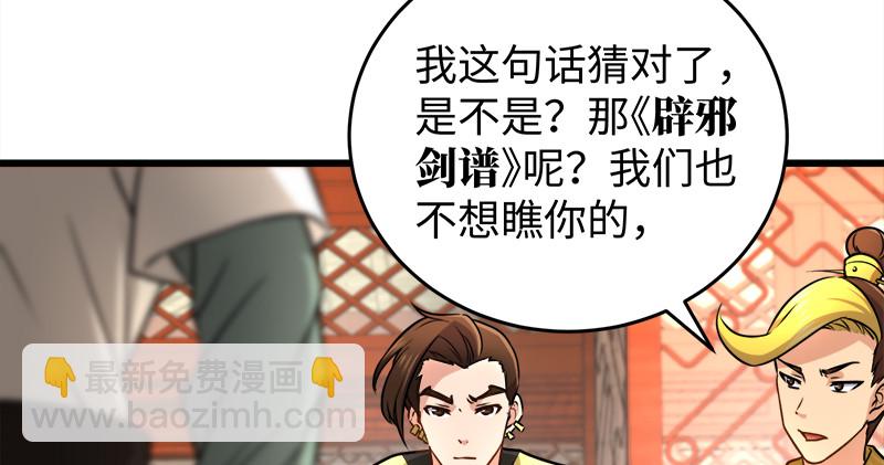 第一百十五话 真人不露相56
