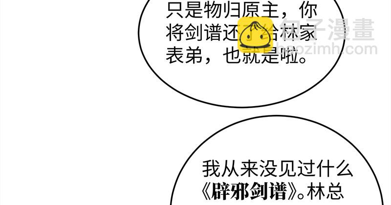 第一百十五话 真人不露相58