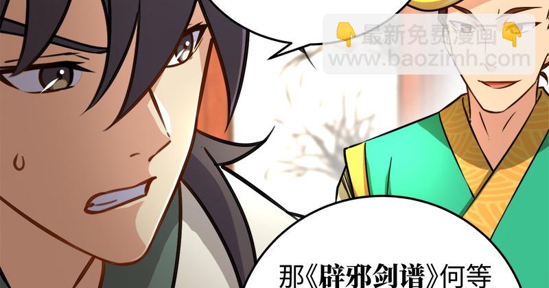 第一百十五话 真人不露相60