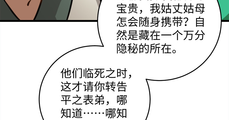 第一百十五话 真人不露相61