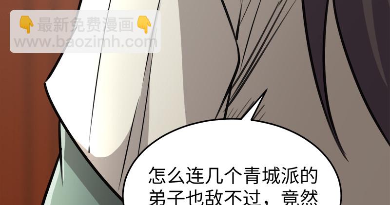 第一百十五话 真人不露相69