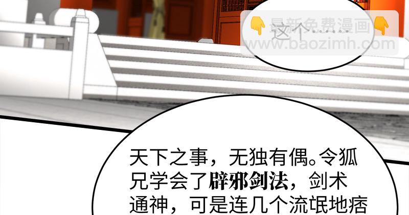 第一百十五话 真人不露相73