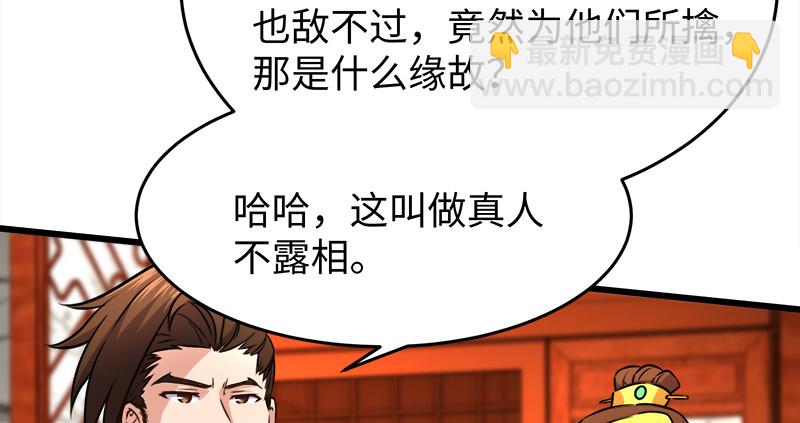 第一百十五话 真人不露相74