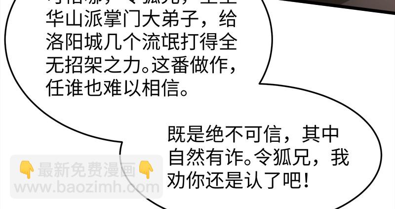 第一百十五话 真人不露相78