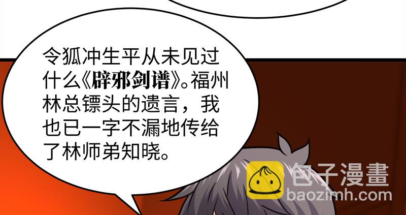 第一百十五话 真人不露相79