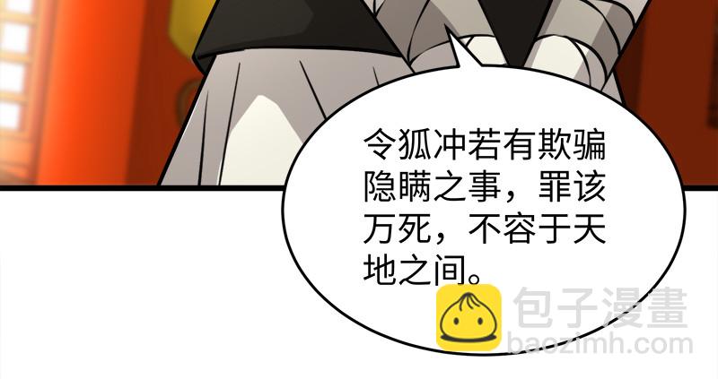 第一百十五话 真人不露相82
