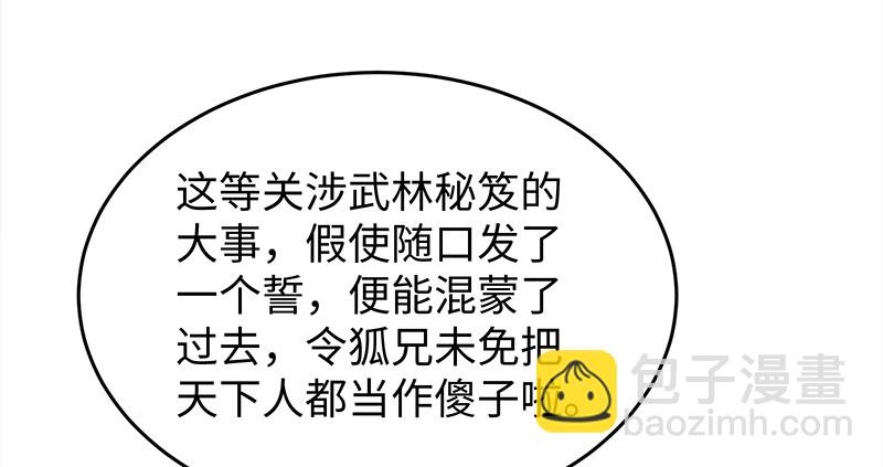 第一百十五话 真人不露相83