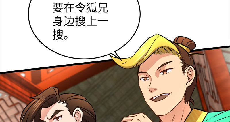第一百十五话 真人不露相87