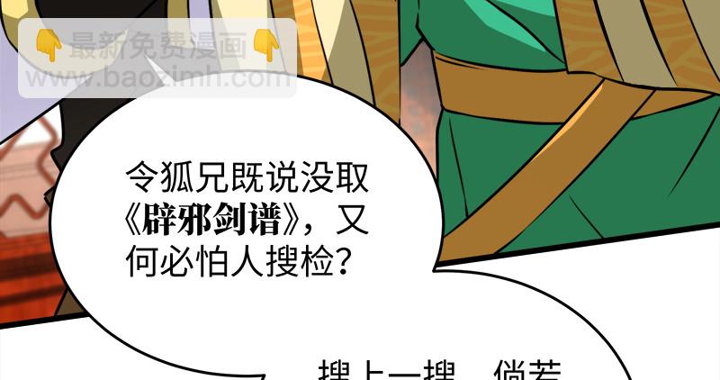 第一百十五话 真人不露相89