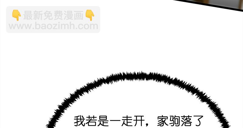 第一百十五话 真人不露相94