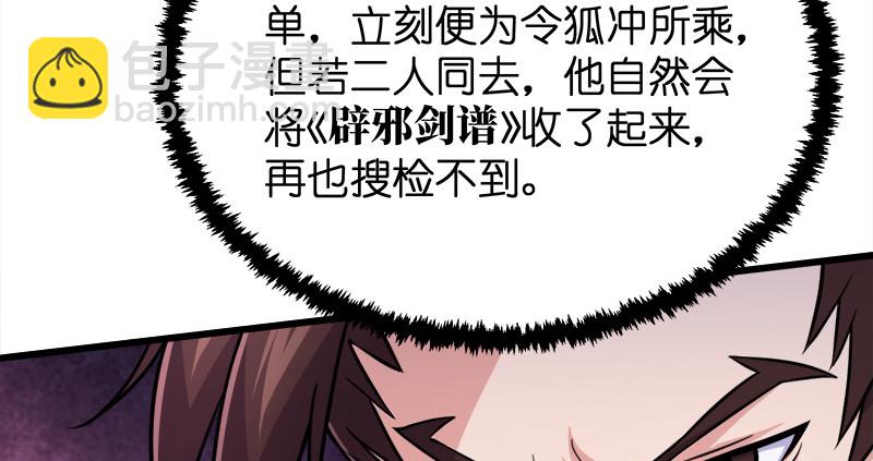 第一百十五话 真人不露相95