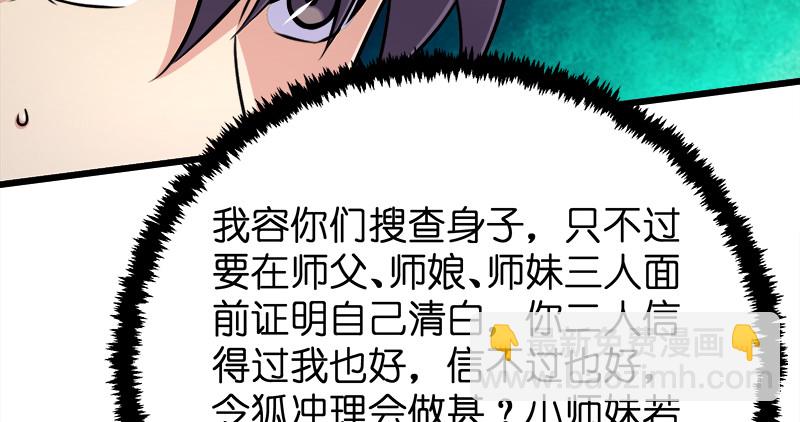 第一百十五话 真人不露相97