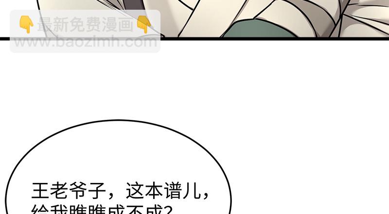 第一百十六话 剑谱？琴谱？117