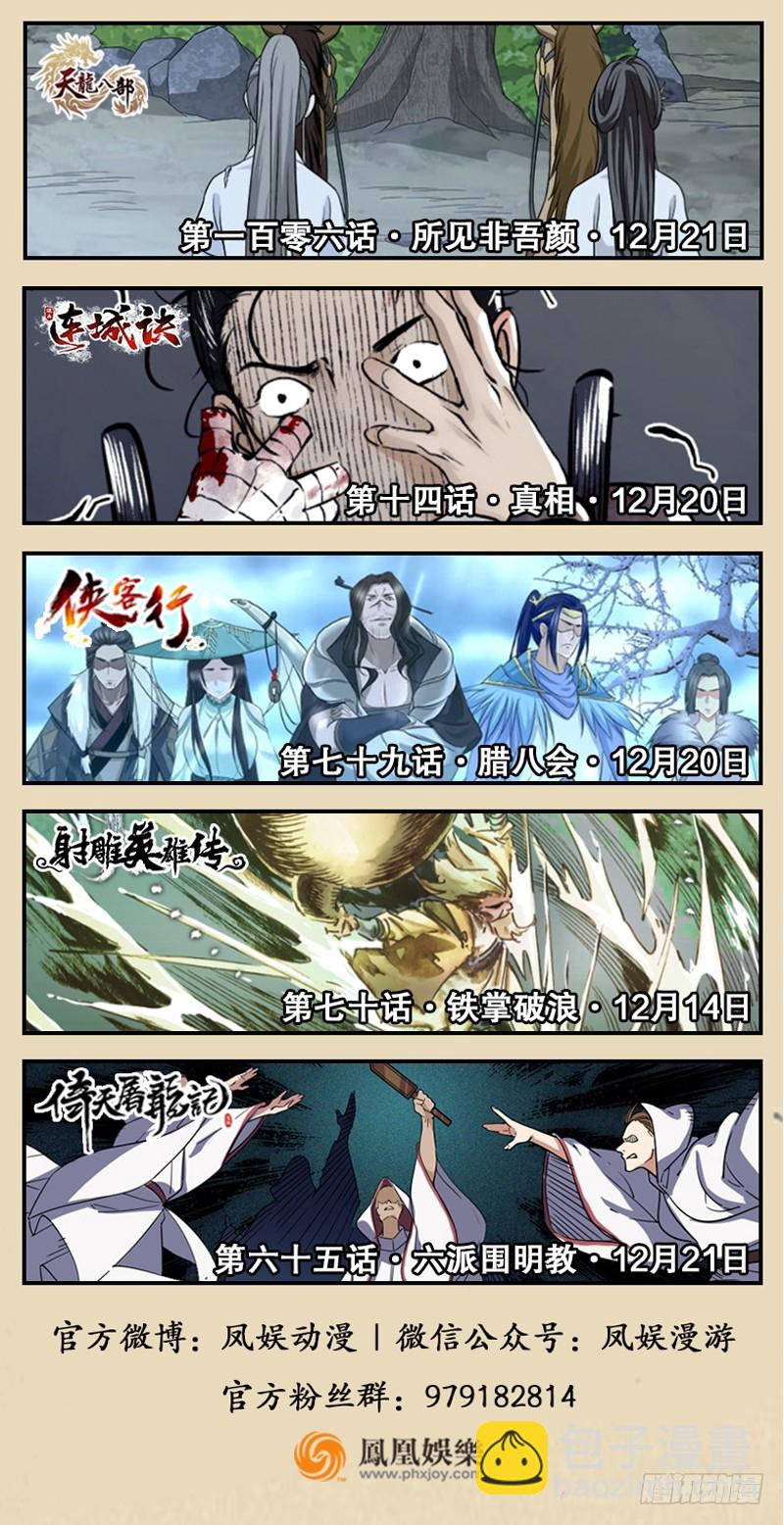 第一百十六话 剑谱？琴谱？125