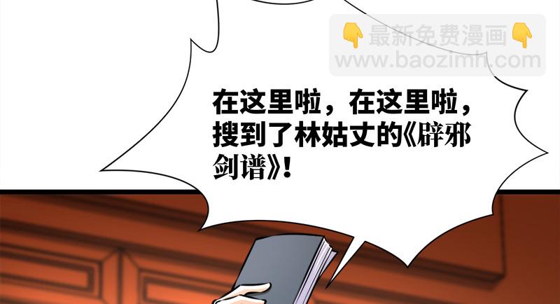 第一百十六话 剑谱？琴谱？13