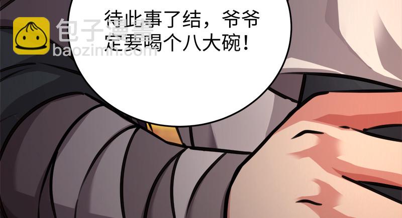 第一百十六话 剑谱？琴谱？31